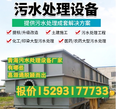 灞桥养殖污水处理设备
