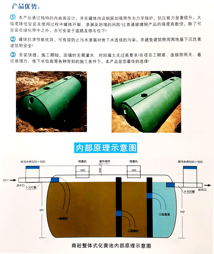 灞桥玻璃钢化粪池