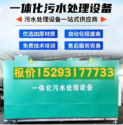 灞桥一体化污水处理设备 污水处理设备生产厂家