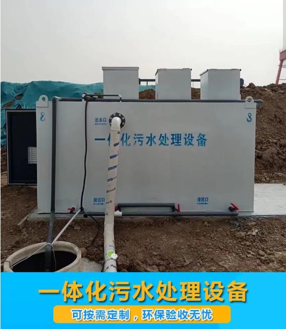 灞桥屠宰污水处理设备