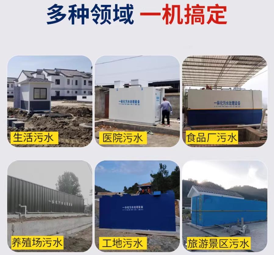 灞桥场景全覆盖！甘肃嘉源通一体化污水处理设备，适配城乡工业全场景污水治理