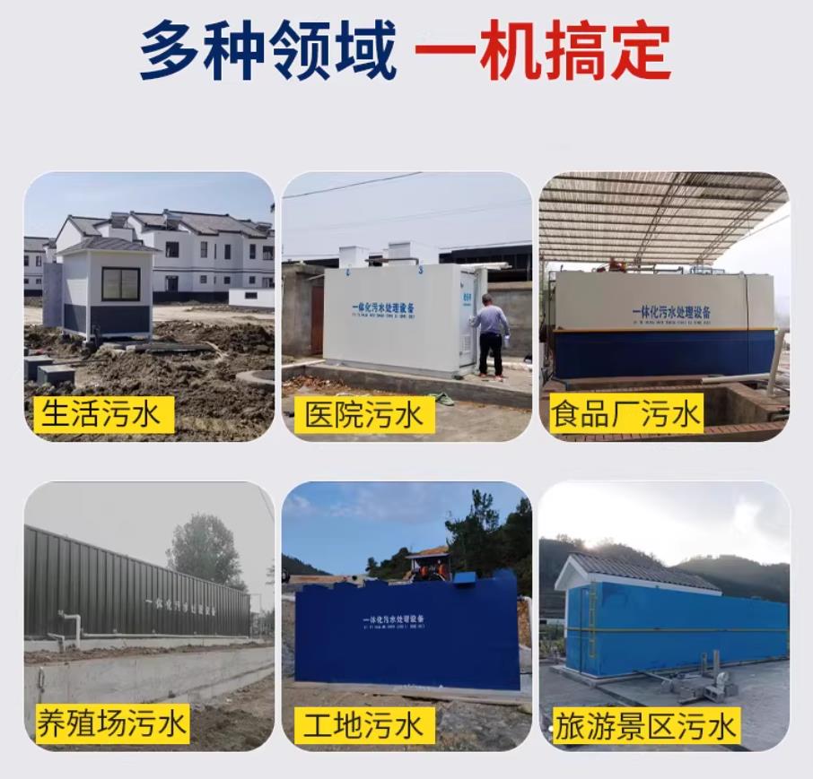 灞桥甘肃兰州地埋式污水处理设备厂家｜一体化埋地污水治理设备｜乡镇乡村厂区小区通用解决方案